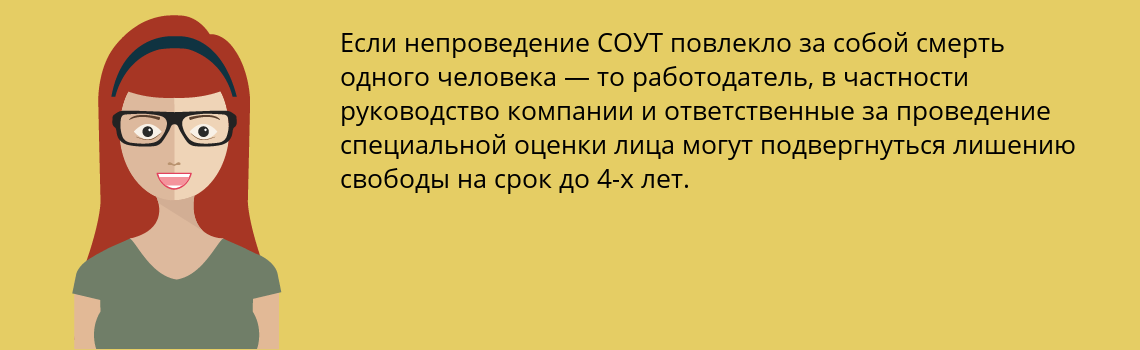 Провести специальную оценку условий труда СОУТ в Можайск  в 2019 году